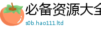 77777788888王中王正版比7777788888管家婆老家凤凰网